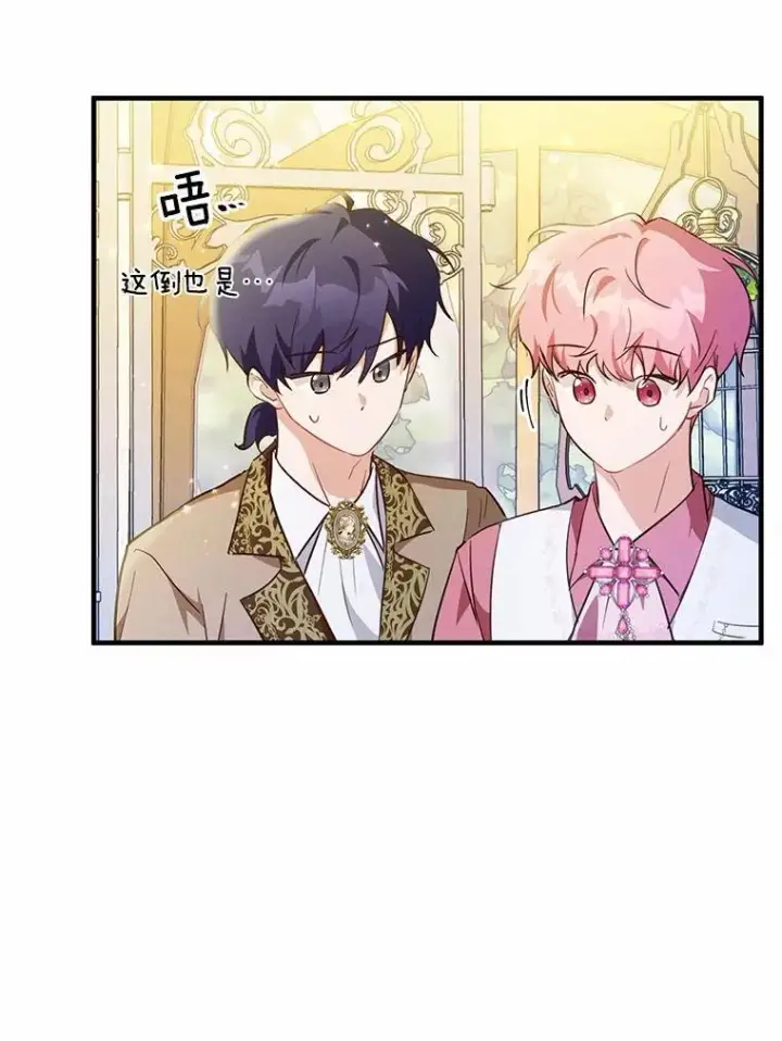 《狗血暗黑文由我来改写》41.惊天谎言图6