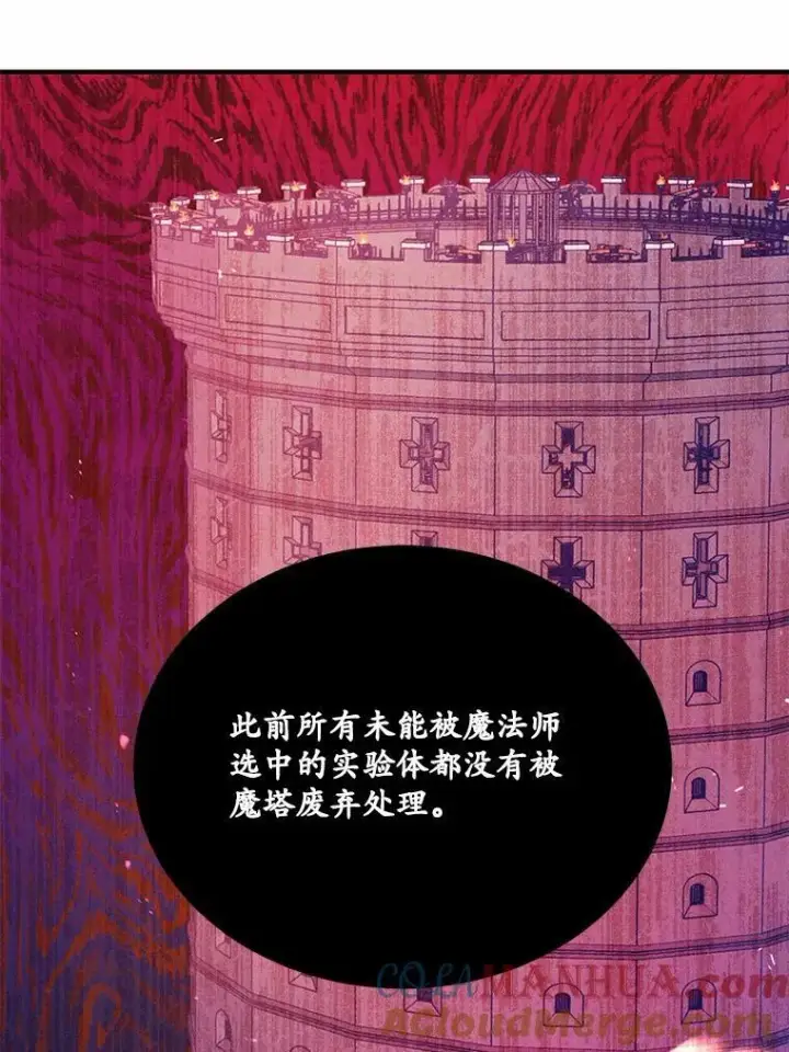 《狗血暗黑文由我来改写》41.惊天谎言图61