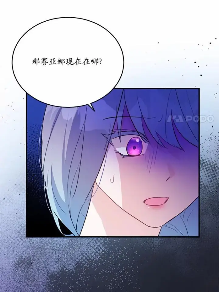 《狗血暗黑文由我来改写》41.惊天谎言图63