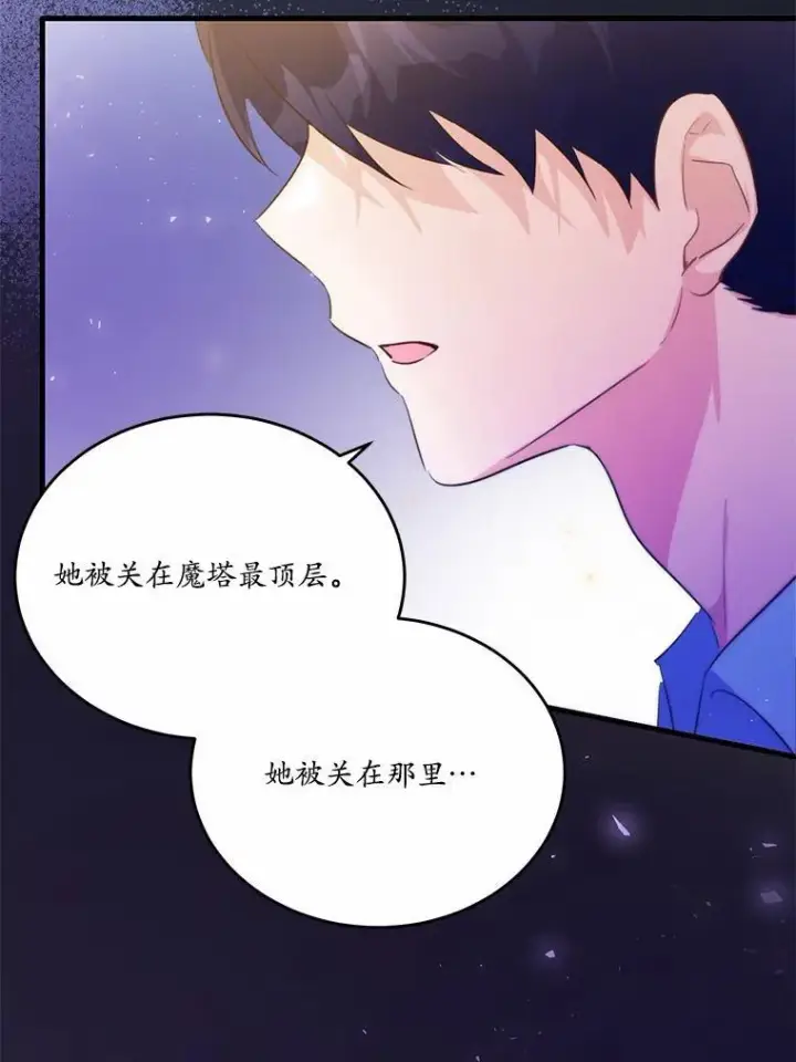 《狗血暗黑文由我来改写》41.惊天谎言图64