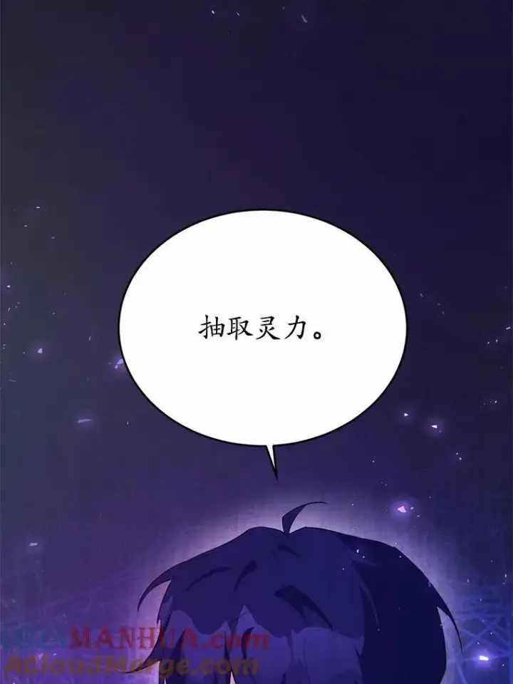 《狗血暗黑文由我来改写》41.惊天谎言图65