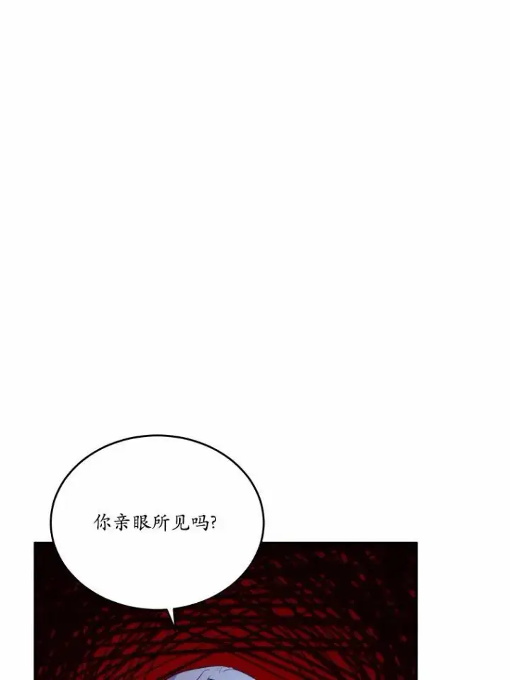 《狗血暗黑文由我来改写》41.惊天谎言图67