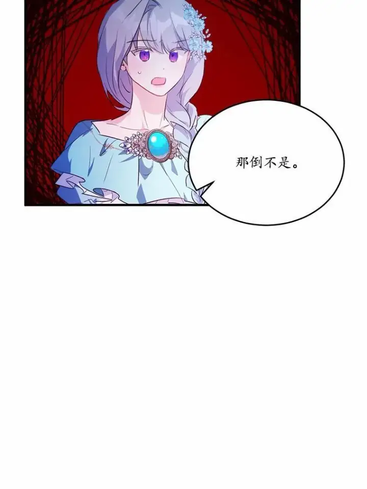 《狗血暗黑文由我来改写》41.惊天谎言图68