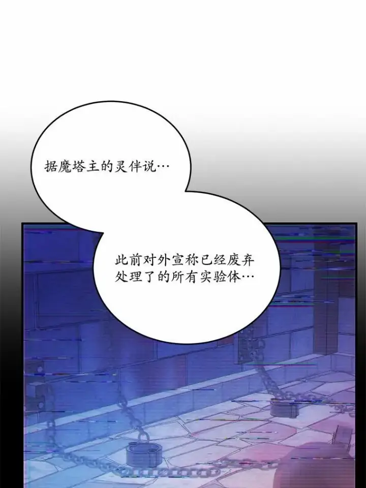《狗血暗黑文由我来改写》41.惊天谎言图71