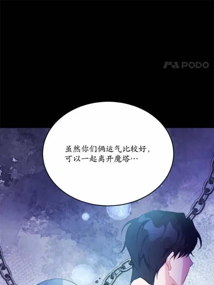 《狗血暗黑文由我来改写》41.惊天谎言图76
