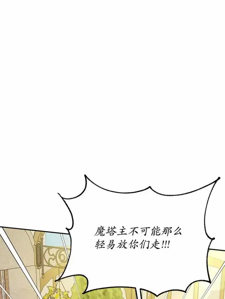 《狗血暗黑文由我来改写》41.惊天谎言图8