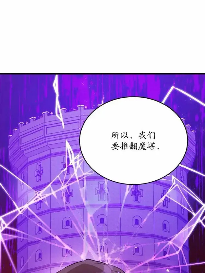 《狗血暗黑文由我来改写》41.惊天谎言图80