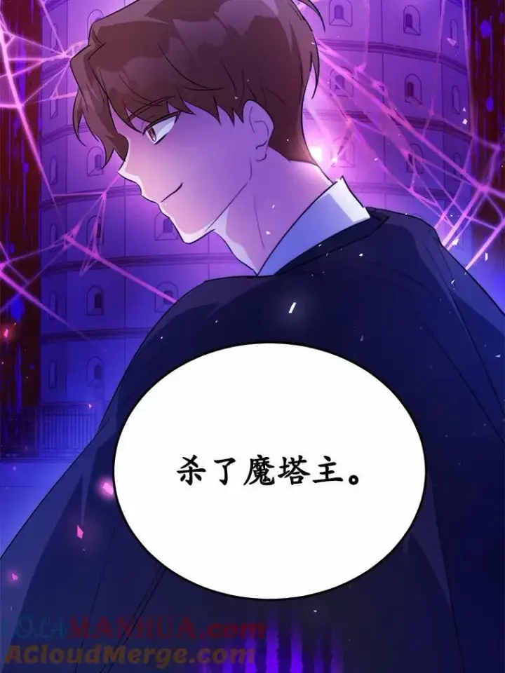 《狗血暗黑文由我来改写》41.惊天谎言图81