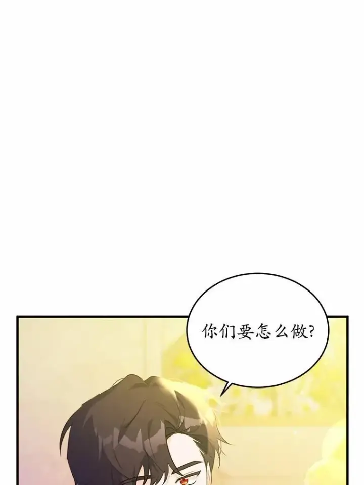 《狗血暗黑文由我来改写》41.惊天谎言图84
