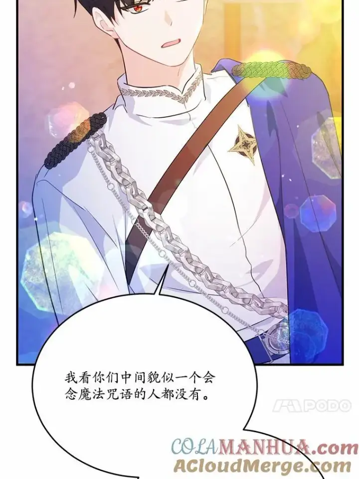 《狗血暗黑文由我来改写》41.惊天谎言图85