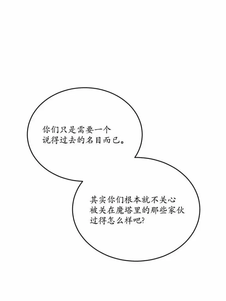 《狗血暗黑文由我来改写》41.惊天谎言图88