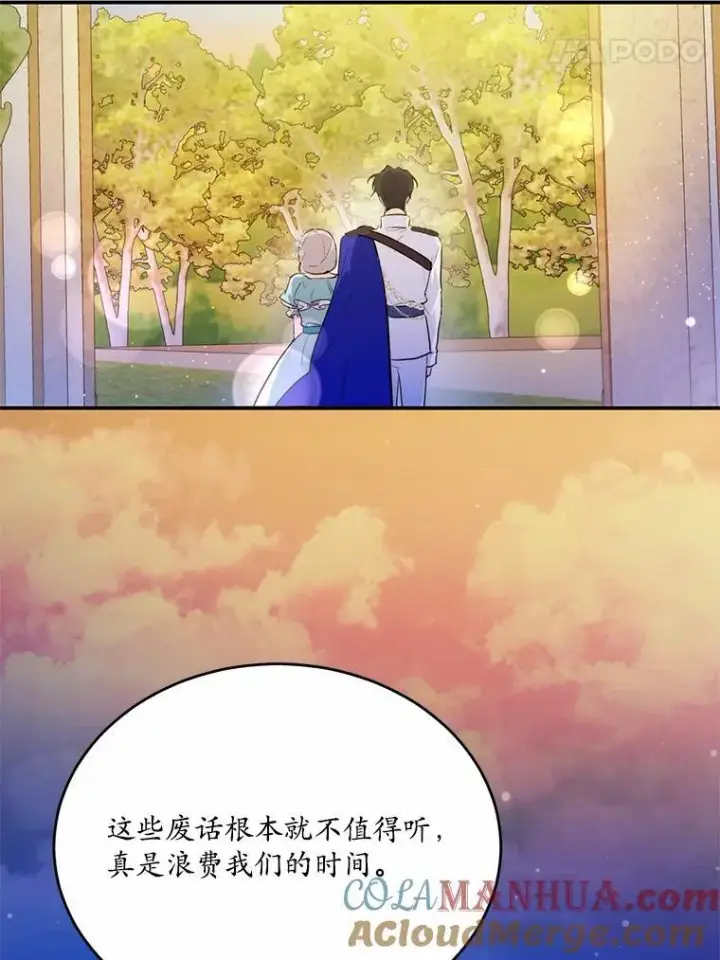 《狗血暗黑文由我来改写》41.惊天谎言图89