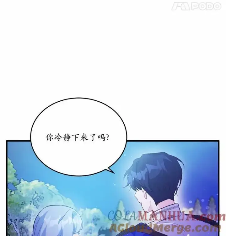 《狗血暗黑文由我来改写》41.惊天谎言图93
