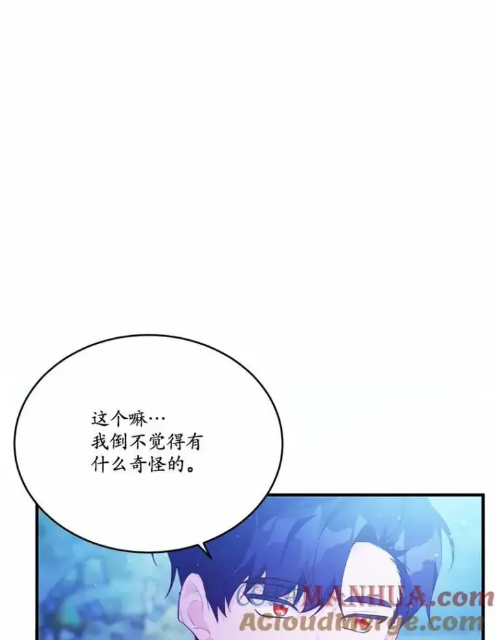 《狗血暗黑文由我来改写》41.惊天谎言图97