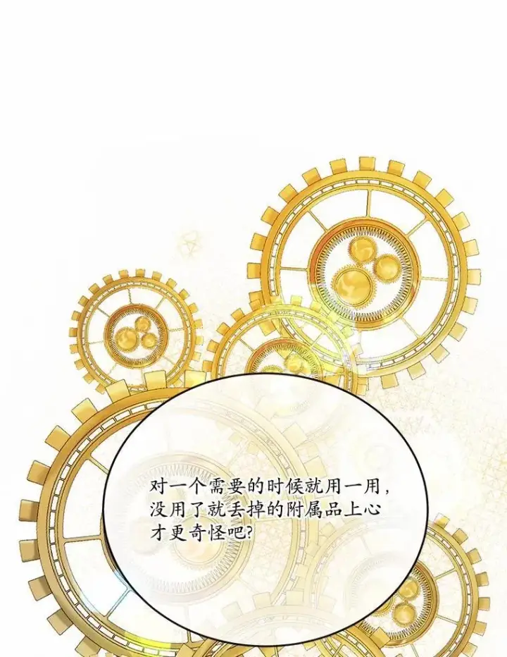 《狗血暗黑文由我来改写》41.惊天谎言图99