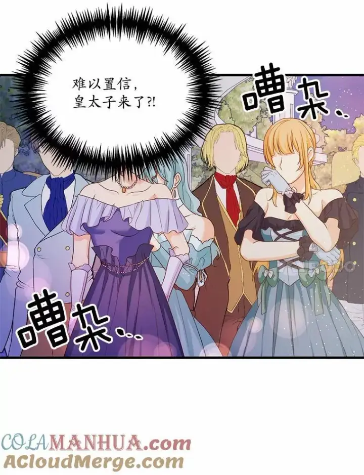 《狗血暗黑文由我来改写》42.不速之客图10