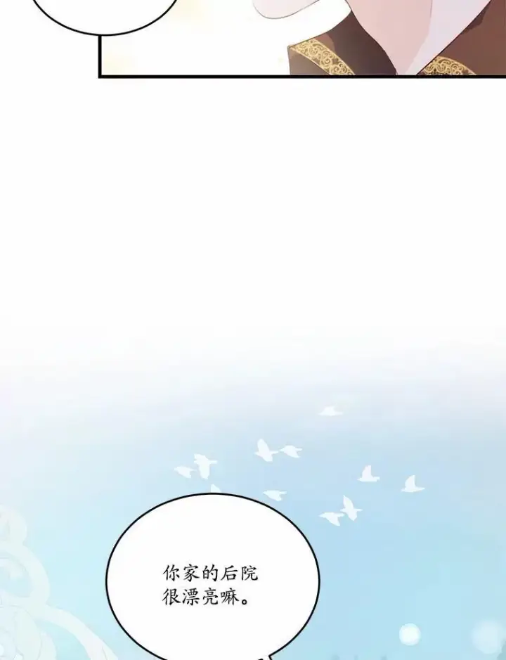 《狗血暗黑文由我来改写》42.不速之客图12