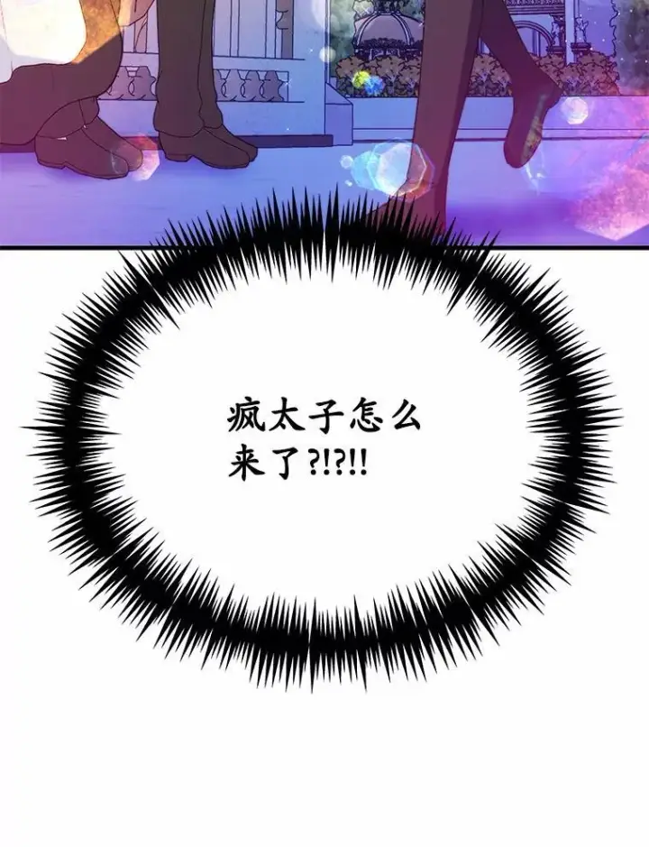 《狗血暗黑文由我来改写》42.不速之客图14