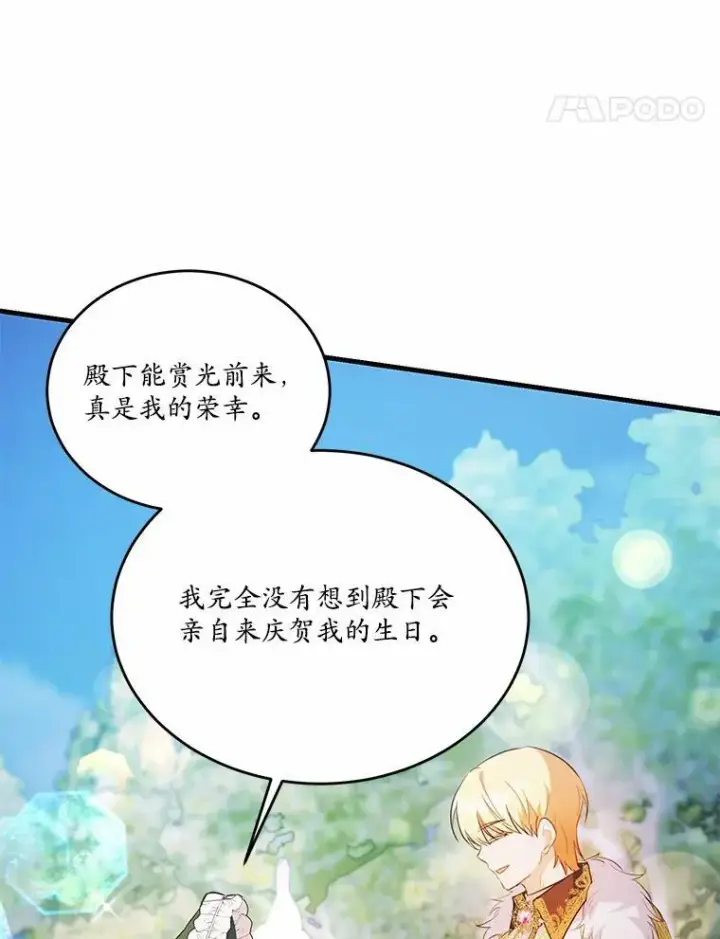 《狗血暗黑文由我来改写》42.不速之客图17