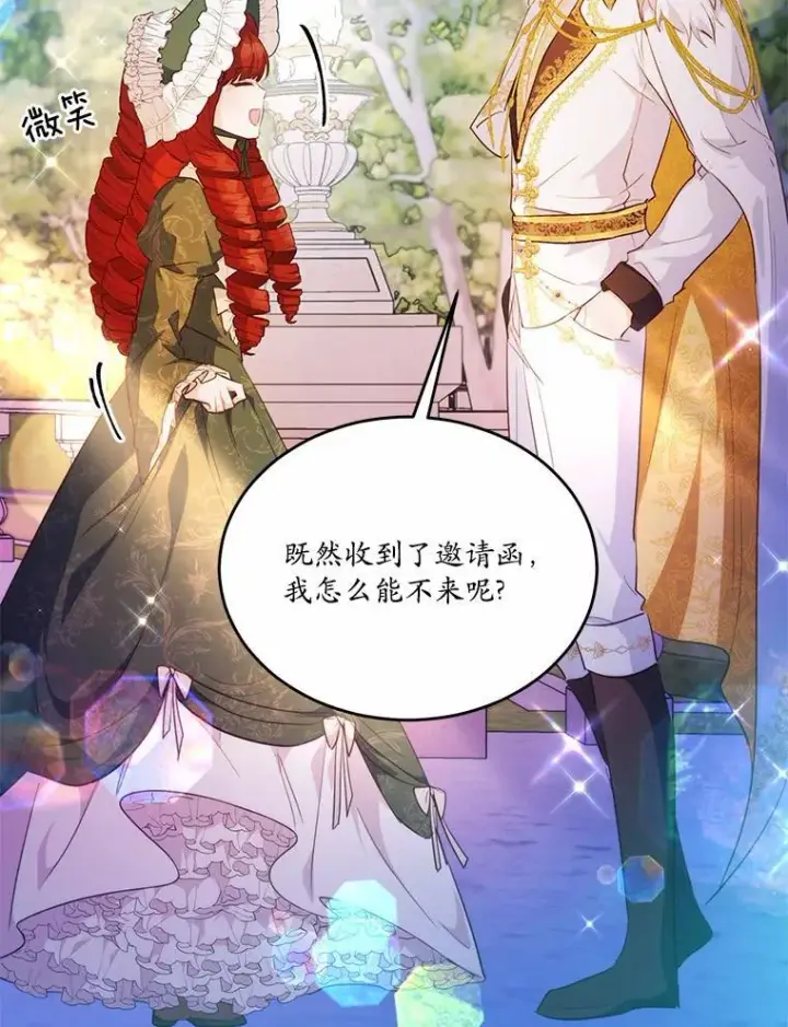 《狗血暗黑文由我来改写》42.不速之客图18