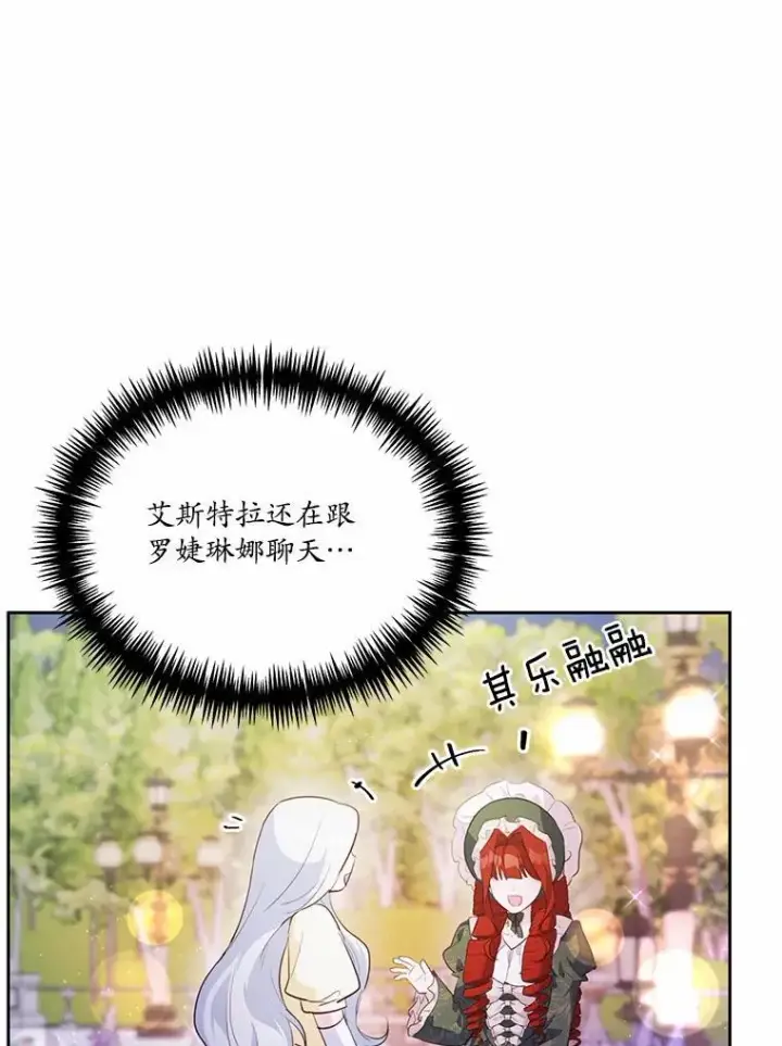《狗血暗黑文由我来改写》42.不速之客图2