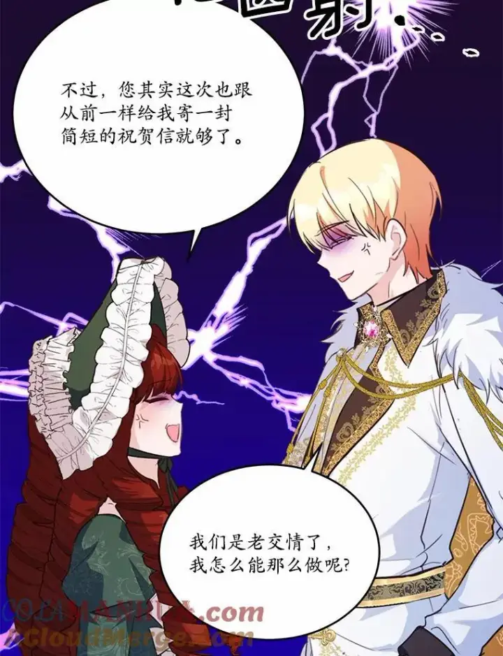 《狗血暗黑文由我来改写》42.不速之客图22