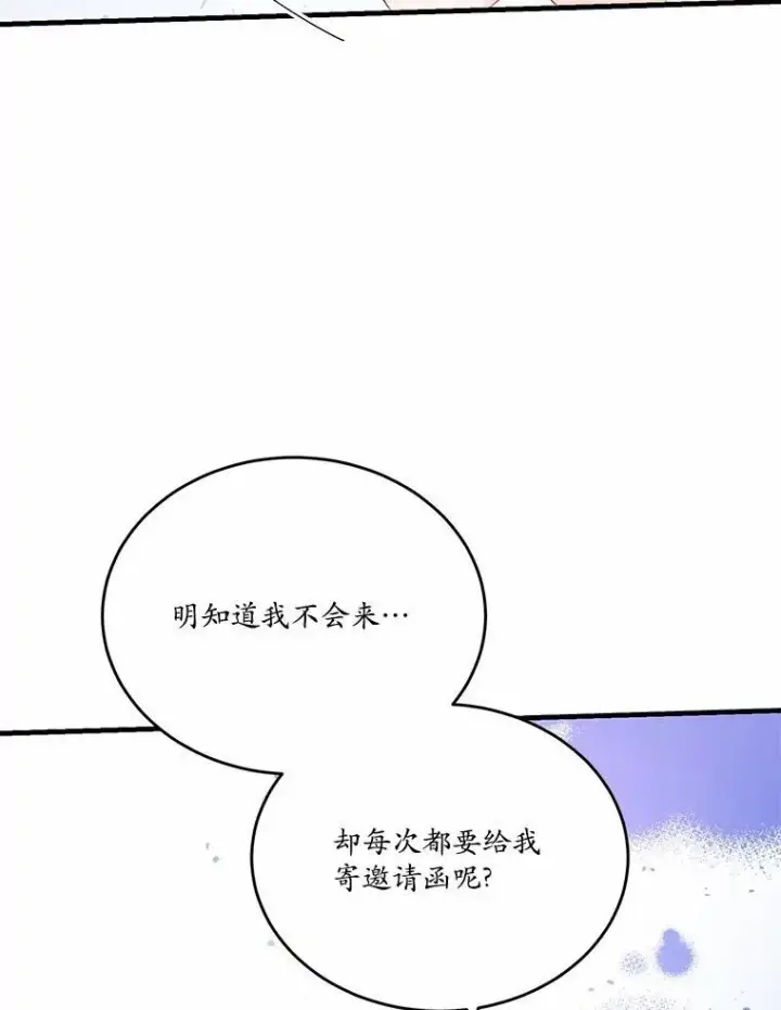 《狗血暗黑文由我来改写》42.不速之客图26