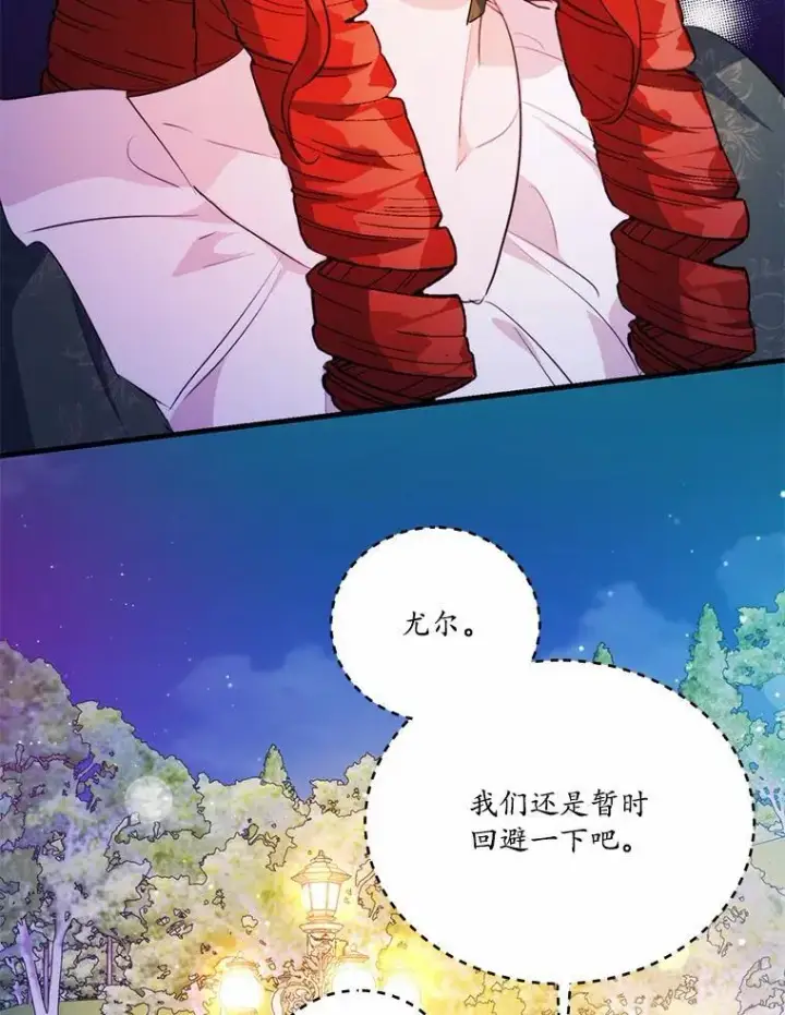 《狗血暗黑文由我来改写》42.不速之客图32