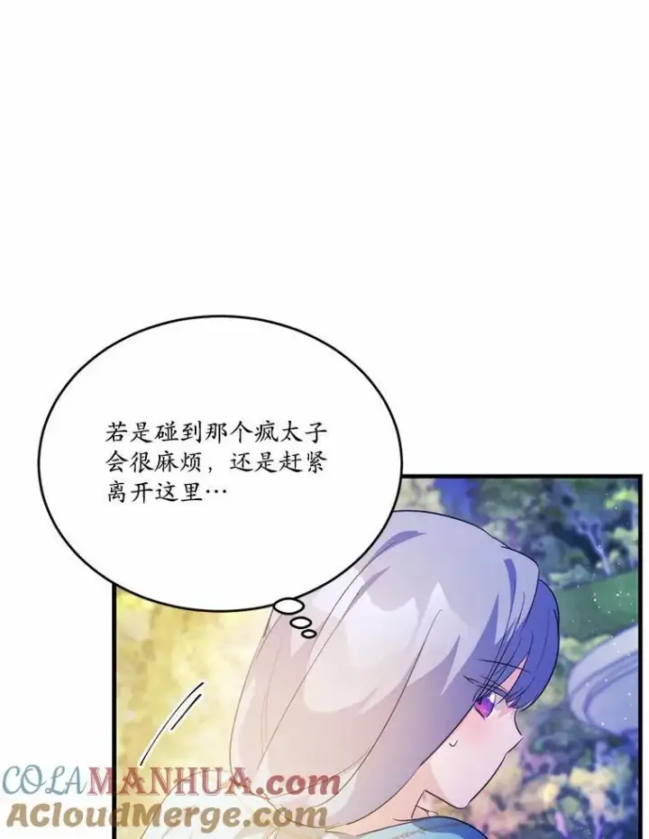 《狗血暗黑文由我来改写》42.不速之客图34