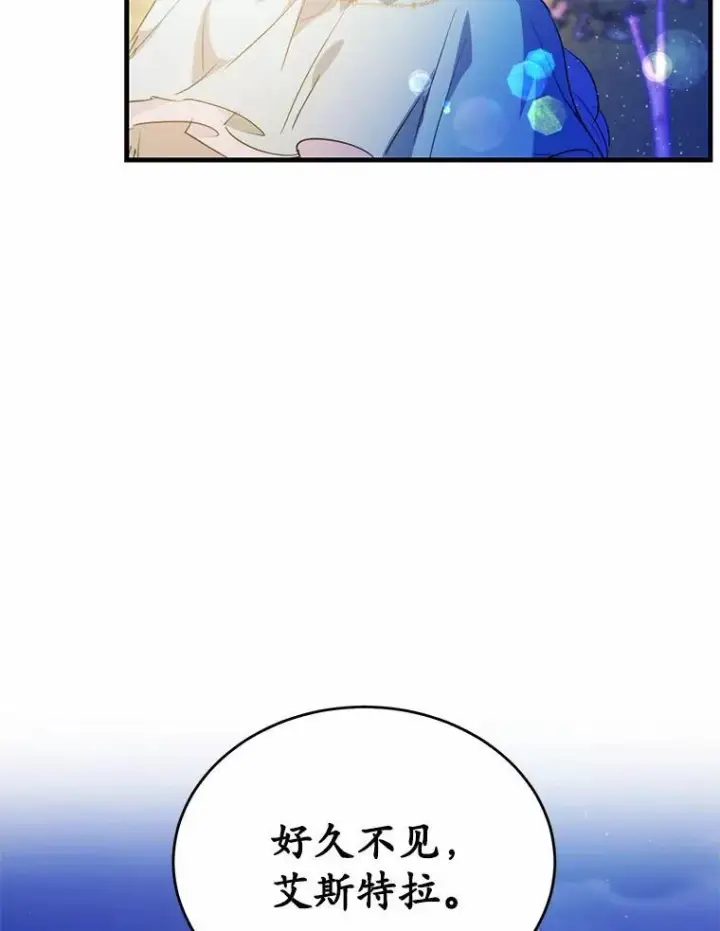 《狗血暗黑文由我来改写》42.不速之客图35