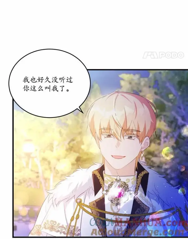 《狗血暗黑文由我来改写》42.不速之客图40