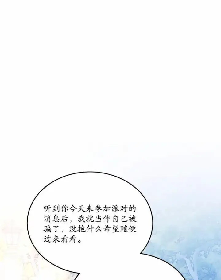 《狗血暗黑文由我来改写》42.不速之客图41