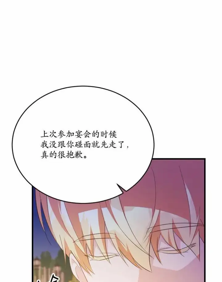 《狗血暗黑文由我来改写》42.不速之客图44