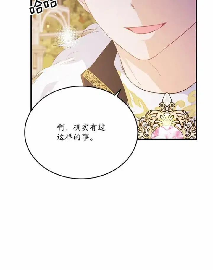 《狗血暗黑文由我来改写》42.不速之客图45