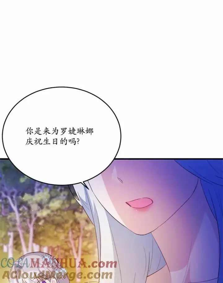 《狗血暗黑文由我来改写》42.不速之客图46