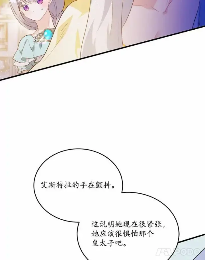 《狗血暗黑文由我来改写》42.不速之客图47