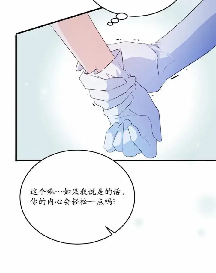 《狗血暗黑文由我来改写》42.不速之客图48