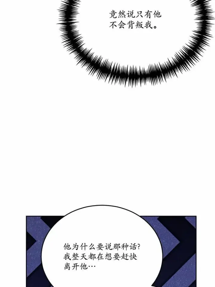 《狗血暗黑文由我来改写》42.不速之客图5