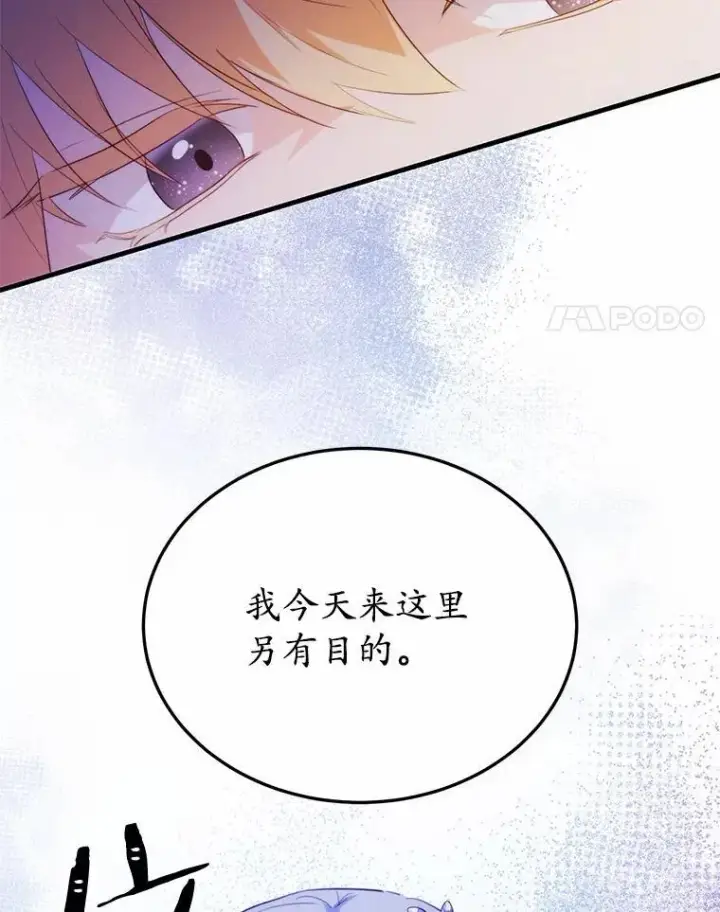 《狗血暗黑文由我来改写》42.不速之客图50