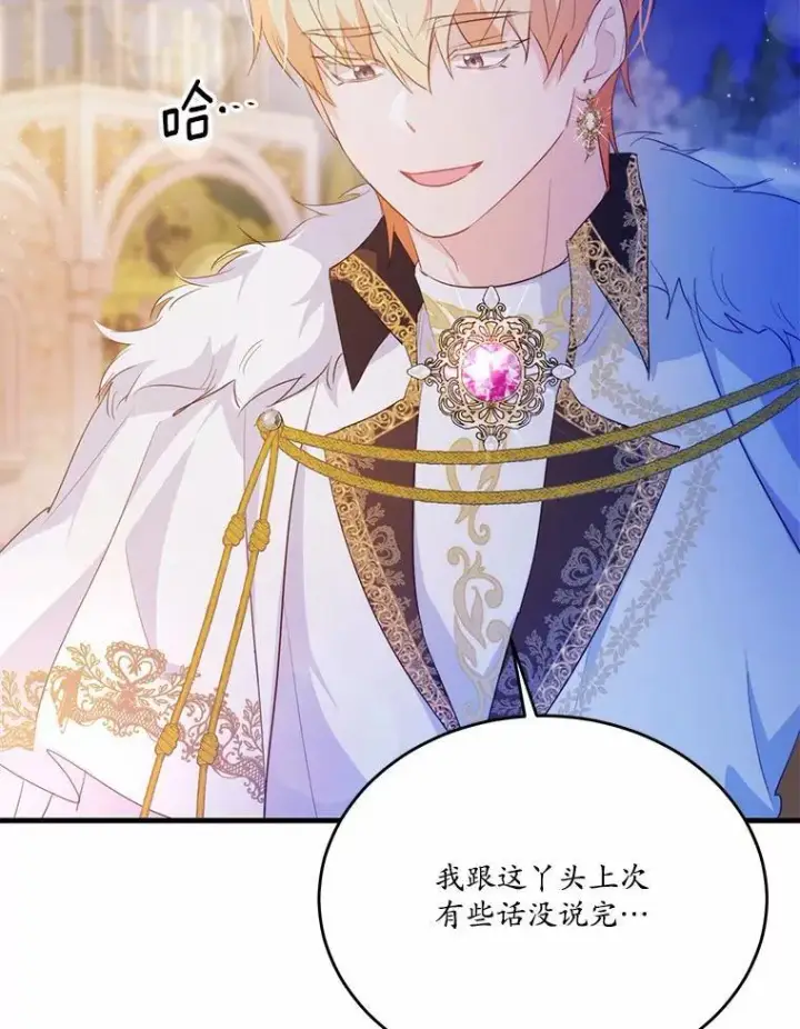 《狗血暗黑文由我来改写》42.不速之客图54