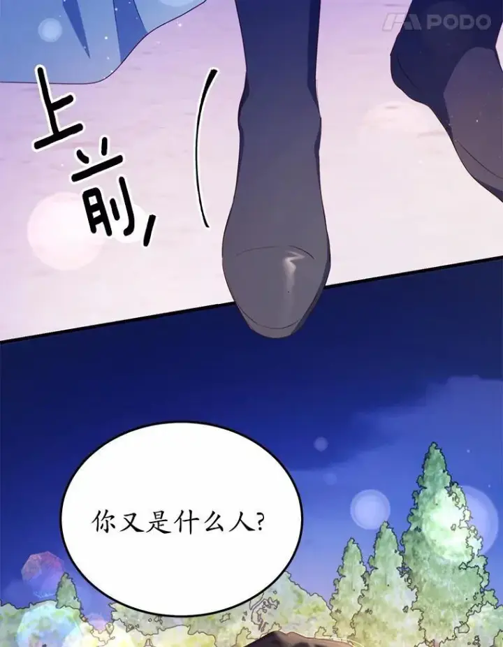 《狗血暗黑文由我来改写》42.不速之客图57