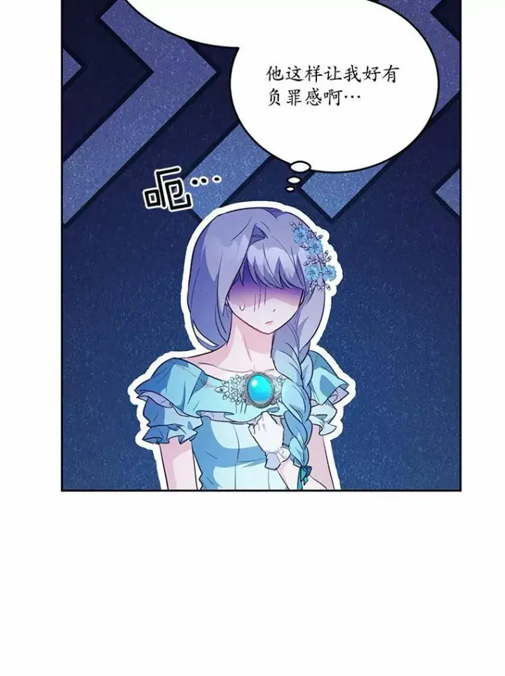 《狗血暗黑文由我来改写》42.不速之客图6