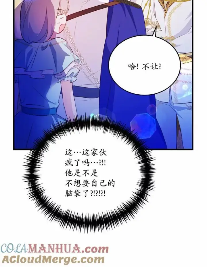 《狗血暗黑文由我来改写》42.不速之客图61
