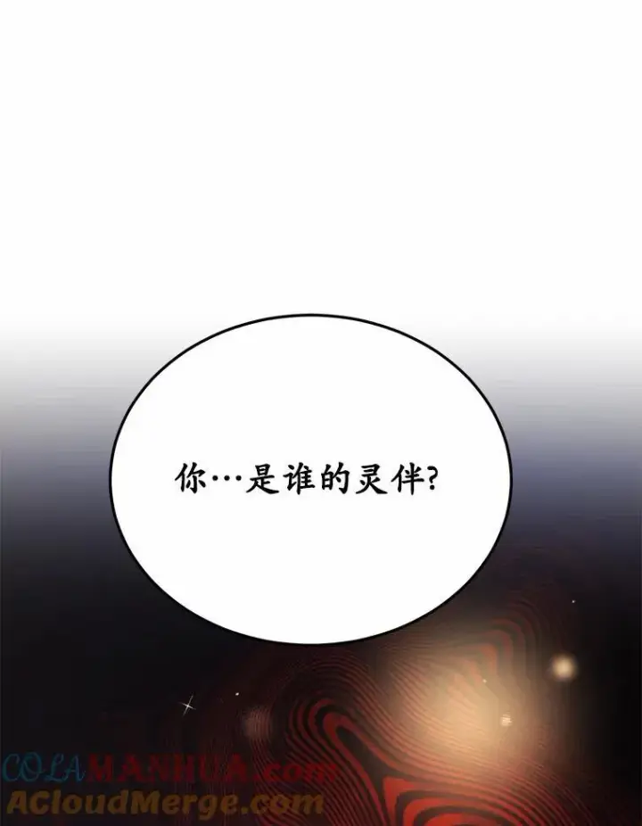 《狗血暗黑文由我来改写》42.不速之客图64