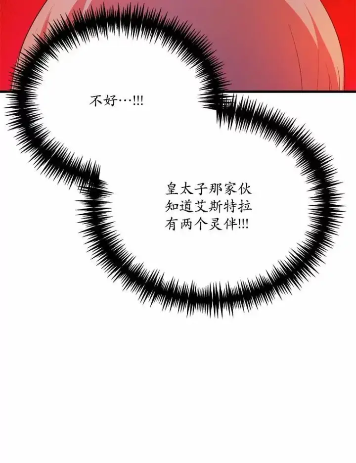 《狗血暗黑文由我来改写》42.不速之客图66