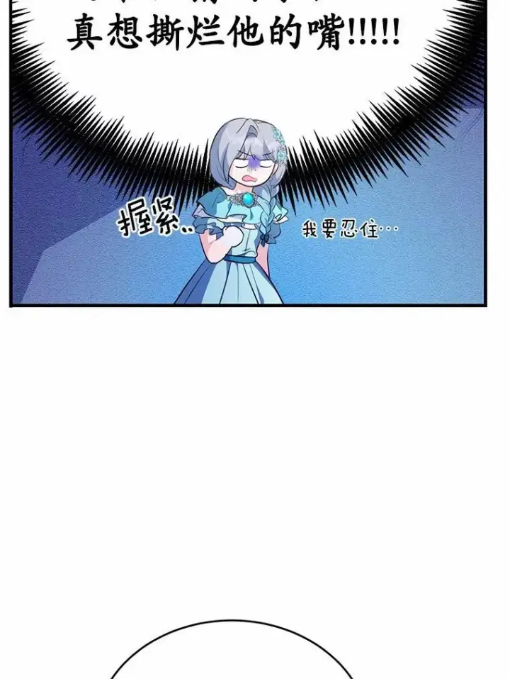 《狗血暗黑文由我来改写》42.不速之客图69
