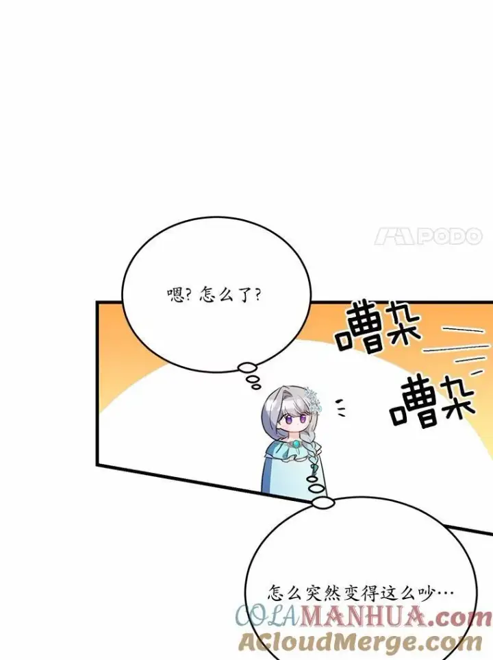 《狗血暗黑文由我来改写》42.不速之客图7