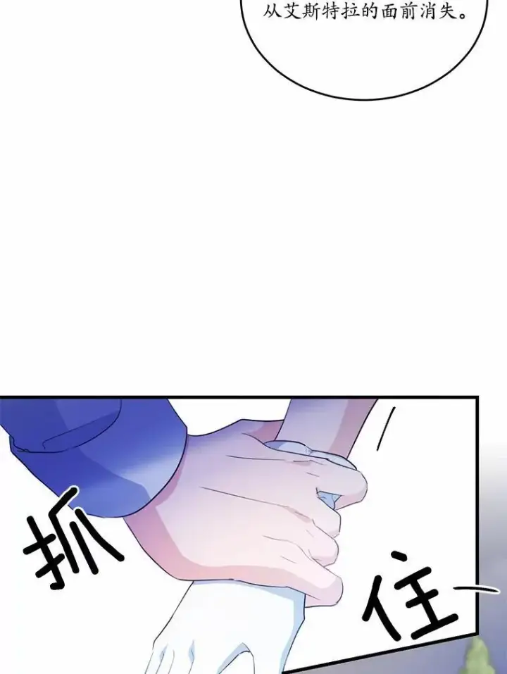 《狗血暗黑文由我来改写》42.不速之客图71