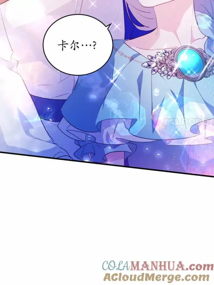《狗血暗黑文由我来改写》42.不速之客图73