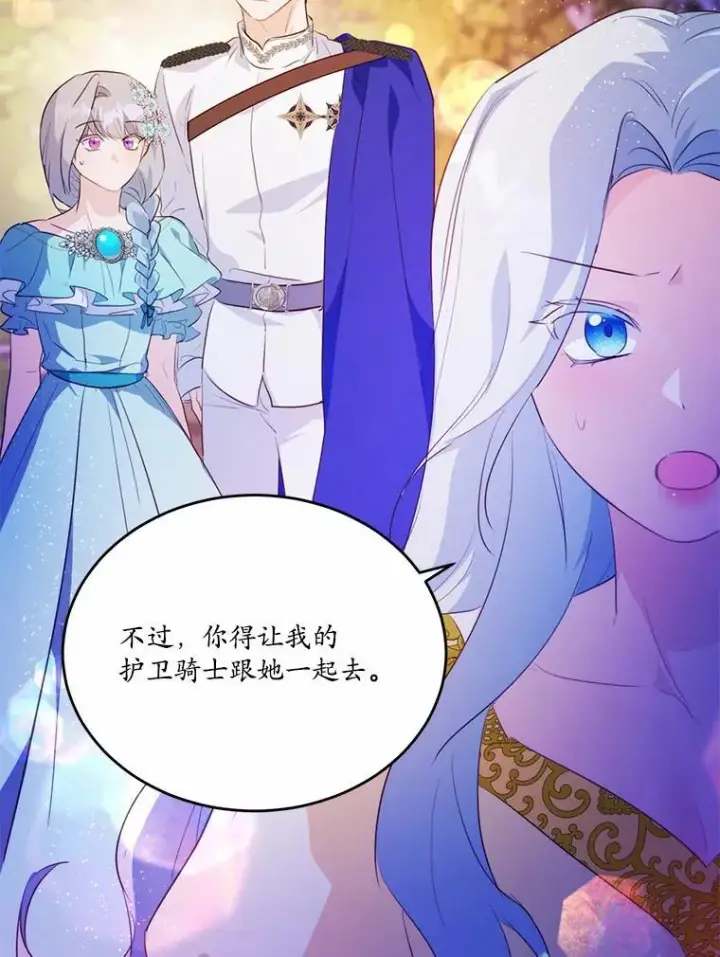 《狗血暗黑文由我来改写》42.不速之客图75